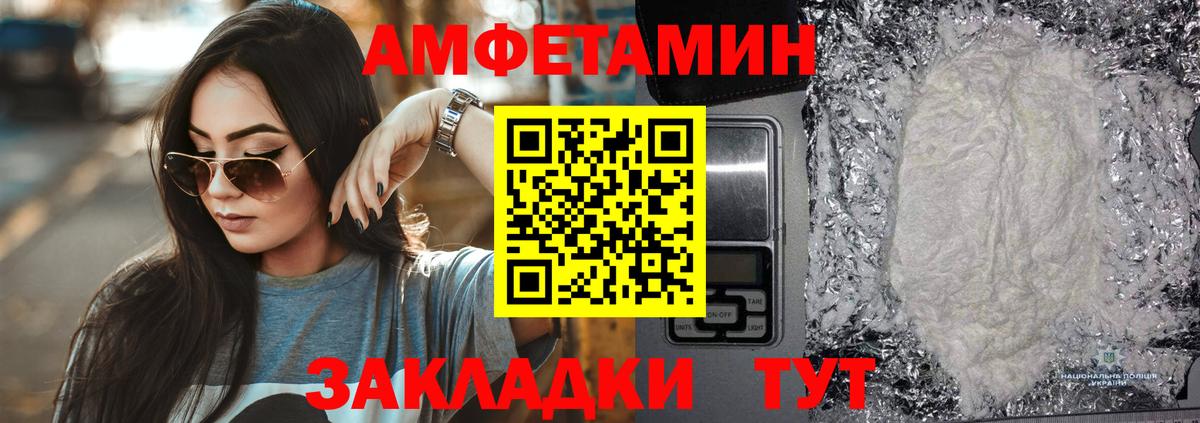 АМФЕТАМИН Premium Отрадное