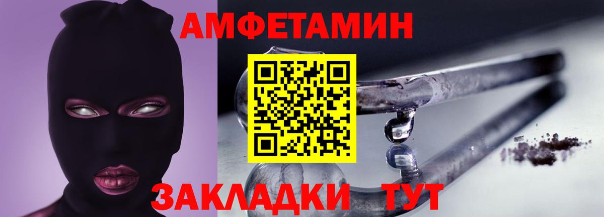 Отрадное  Amphetamine  АМФ  Вход с VPN  Амфетамин VHQ 