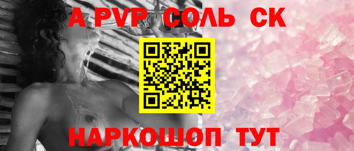 Отрадное  Alpha-PVP СК КРИС  А ПВП  Вход с VPN  Alfa_PVP СК КРИС 