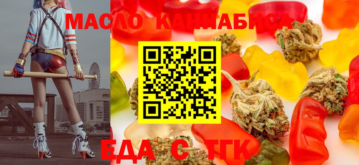 Cannafood марихуана Отрадное