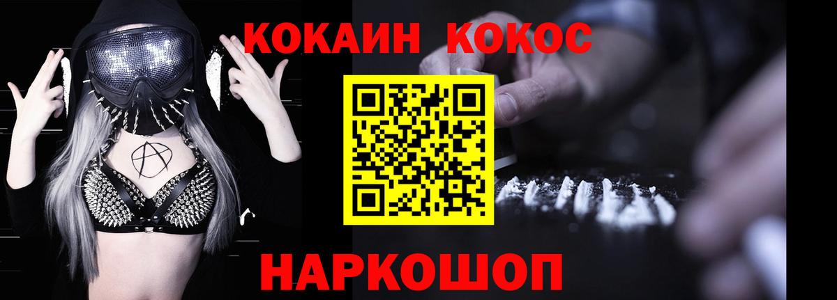 Cocaine Columbia  Cocaine  Отрадное  Cocaine 99%  Вход с VPN 