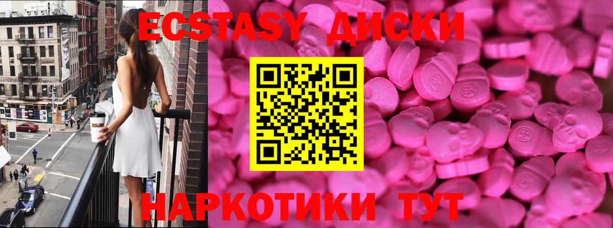 Отрадное  Ecstasy бентли  Экстази круглые  Вход с VPN 