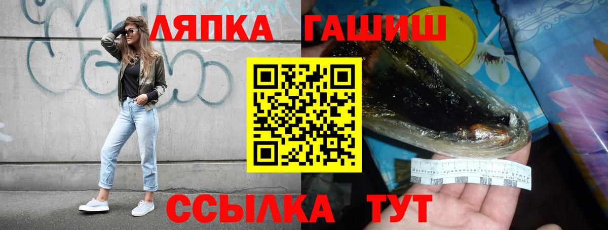 Гашиш хэш  Вход с VPN  ГАШИШ гашик  Отрадное 