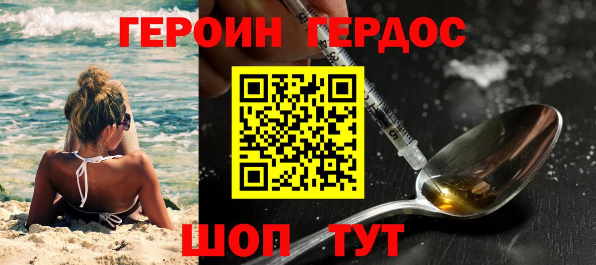 ГЕРОИН гречка  Вход с VPN  Отрадное 