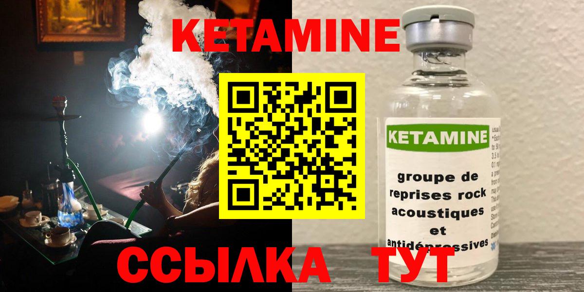 Отрадное  Кетамин VHQ  Вход с VPN 