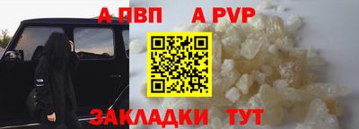 дживик Славянск-на-Кубани