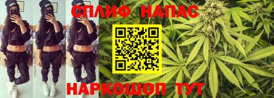 каннабис Славгород
