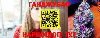 каннабис Славгород