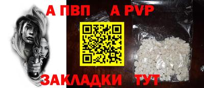 дживик Славянск-на-Кубани