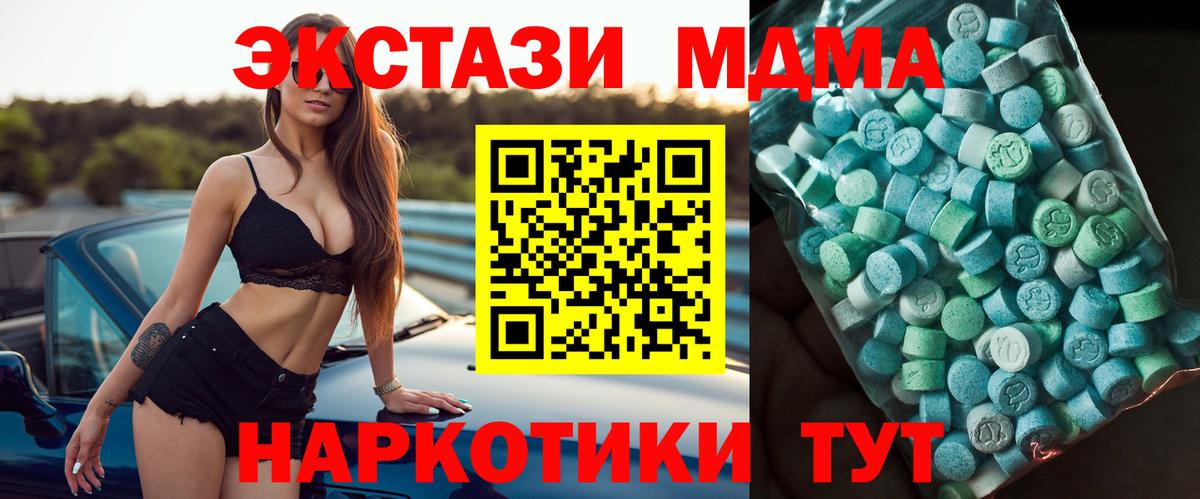 MDMA crystal Отрадное