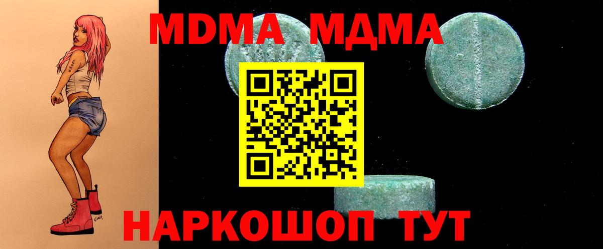 MDMA Molly  МДМА crystal  Вход с VPN  Отрадное 