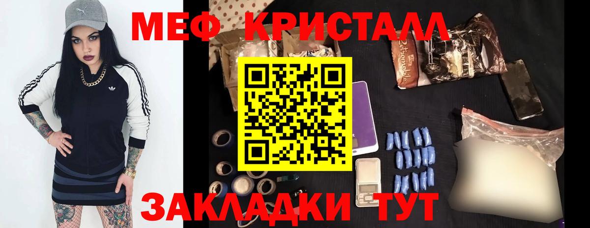 Меф мяу мяу кристаллы Отрадное