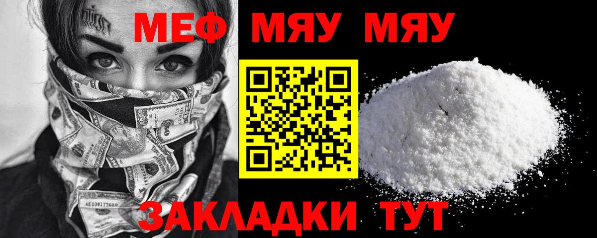 МЕФ VHQ  МЕФ  Мефедрон mephedrone  Отрадное  Вход с VPN 