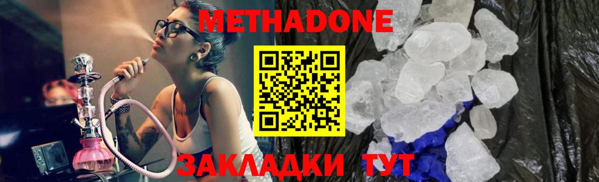 Отрадное  Метадон мёд  МЕТАДОН VHQ  Вход с VPN 