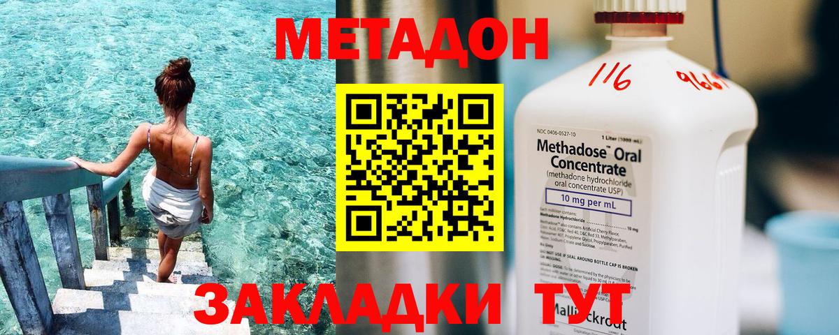 МЕТАДОН мёд Отрадное