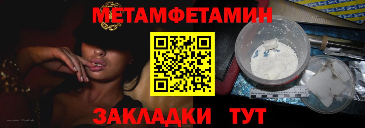 Метамфетамин пудра  Вход с VPN  Метамфетамин пудра  Первитин  Отрадное 