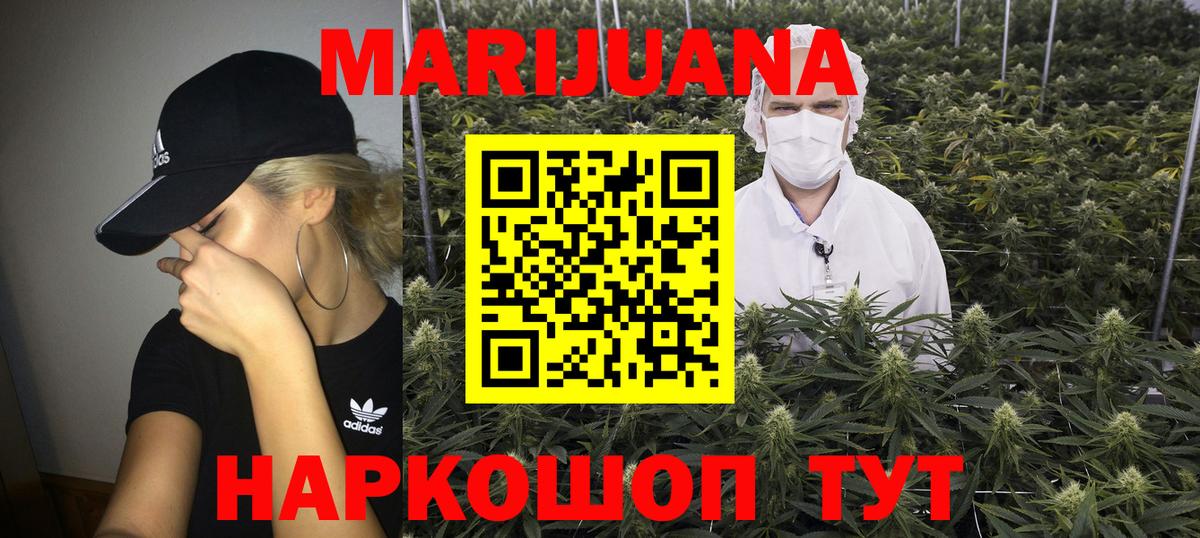 Шишки марихуана LSD WEED  Шишки марихуана индика  Бошки марихуана ГИДРОПОН  Вход с VPN  Отрадное 